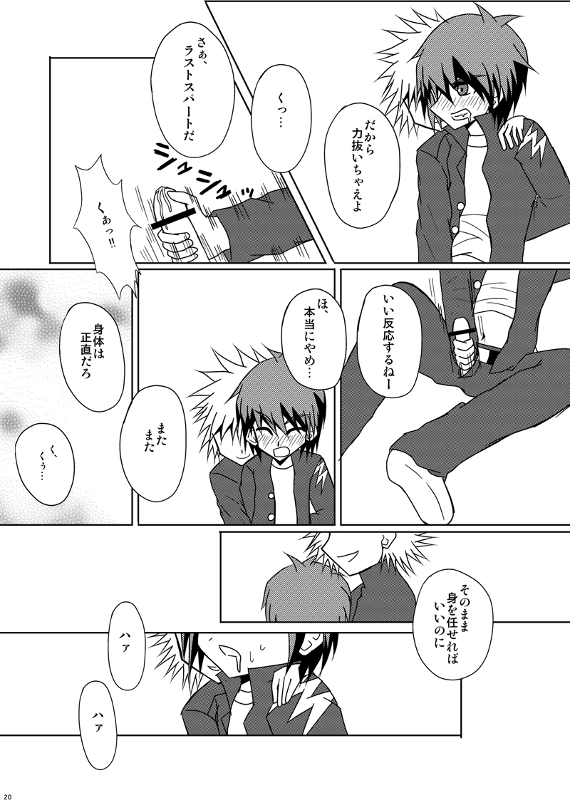 (SUPER19) [Panda 4gou, Rengaya, PRSB (Shima Kyousuke, Kuno Tsukasa, Hokkyoku Panda)] CHU-TO-HAN-PA! (Inazuma Eleven) - Page 19