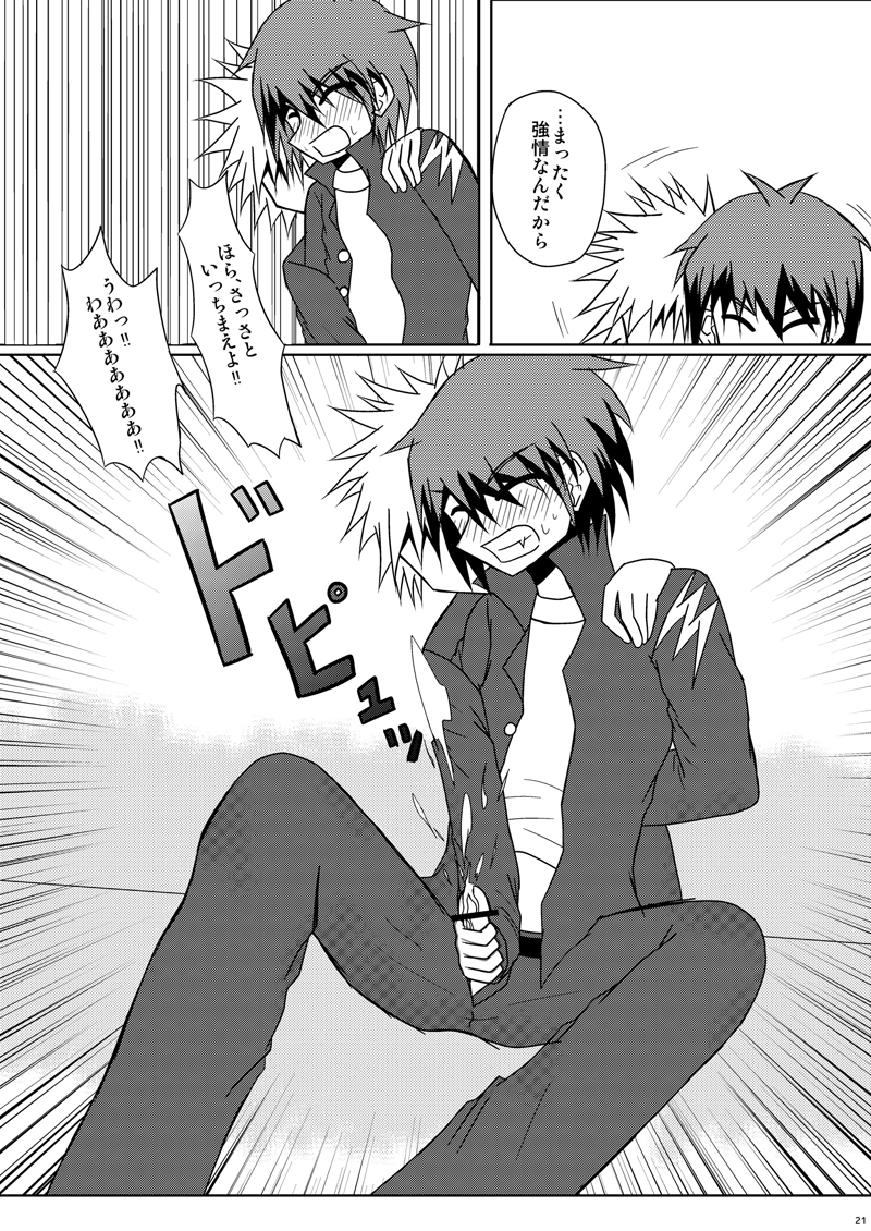 (SUPER19) [Panda 4gou, Rengaya, PRSB (Shima Kyousuke, Kuno Tsukasa, Hokkyoku Panda)] CHU-TO-HAN-PA! (Inazuma Eleven) - Page 20