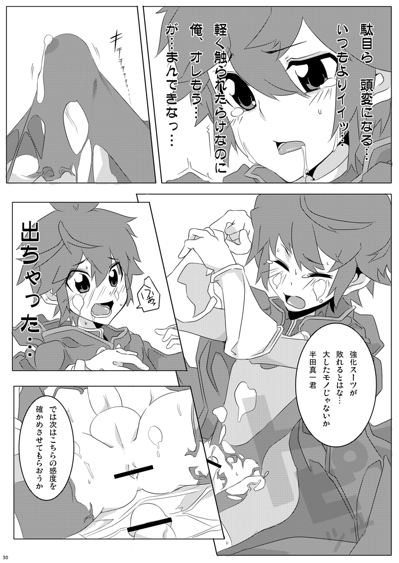 (SUPER19) [Panda 4gou, Rengaya, PRSB (Shima Kyousuke, Kuno Tsukasa, Hokkyoku Panda)] CHU-TO-HAN-PA! (Inazuma Eleven) - Page 29