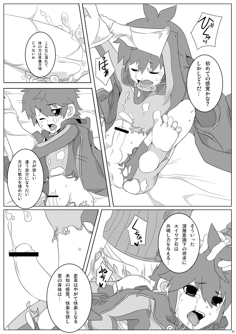 (SUPER19) [Panda 4gou, Rengaya, PRSB (Shima Kyousuke, Kuno Tsukasa, Hokkyoku Panda)] CHU-TO-HAN-PA! (Inazuma Eleven) - Page 30