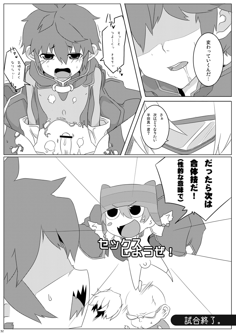 (SUPER19) [Panda 4gou, Rengaya, PRSB (Shima Kyousuke, Kuno Tsukasa, Hokkyoku Panda)] CHU-TO-HAN-PA! (Inazuma Eleven) - Page 31