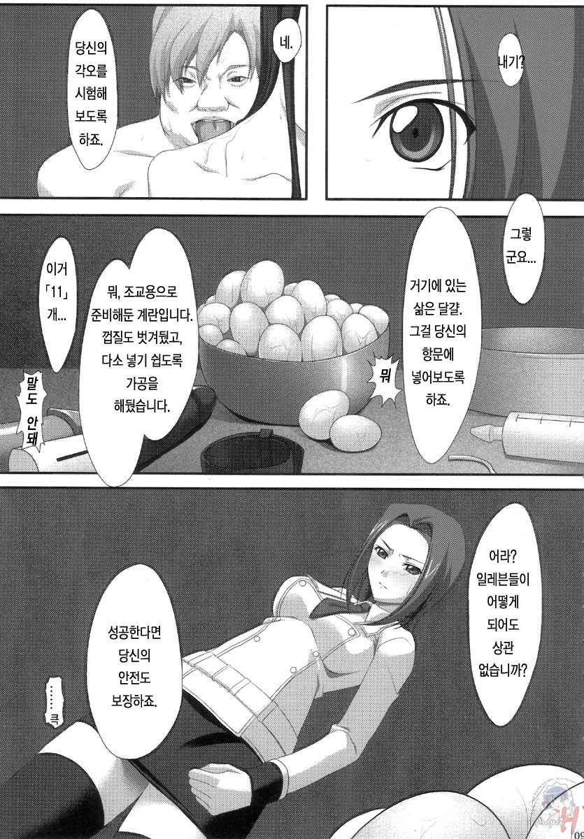 (C72) [Noatei (Ichikawa Noa)] INRAN (Code Geass: Lelouch of the Rebellion) [Korean] [Lacrima 번역] - Page 8