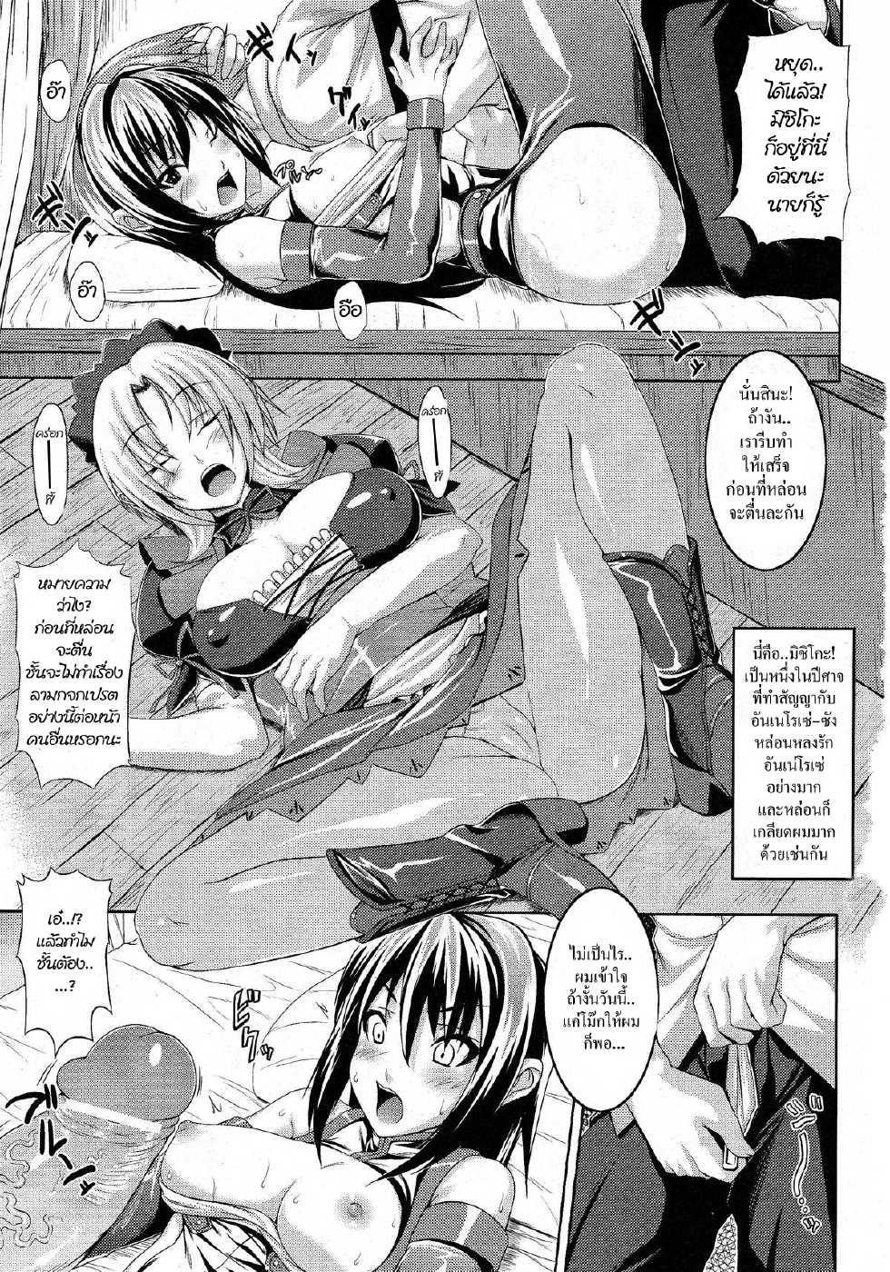 [Somejima] Koutetsu no Majo Annerose | The Witch of Steel Anneroze (COMIC Unreal 2010-08 Vol. 26) [Thai ภาษาไทย] =Catarock= - Page 3