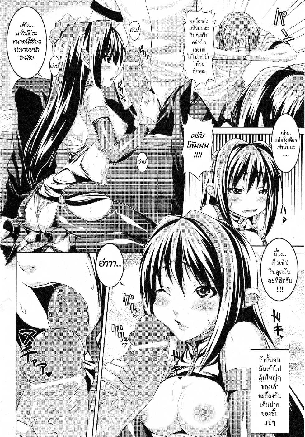 [Somejima] Koutetsu no Majo Annerose | The Witch of Steel Anneroze (COMIC Unreal 2010-08 Vol. 26) [Thai ภาษาไทย] =Catarock= - Page 4