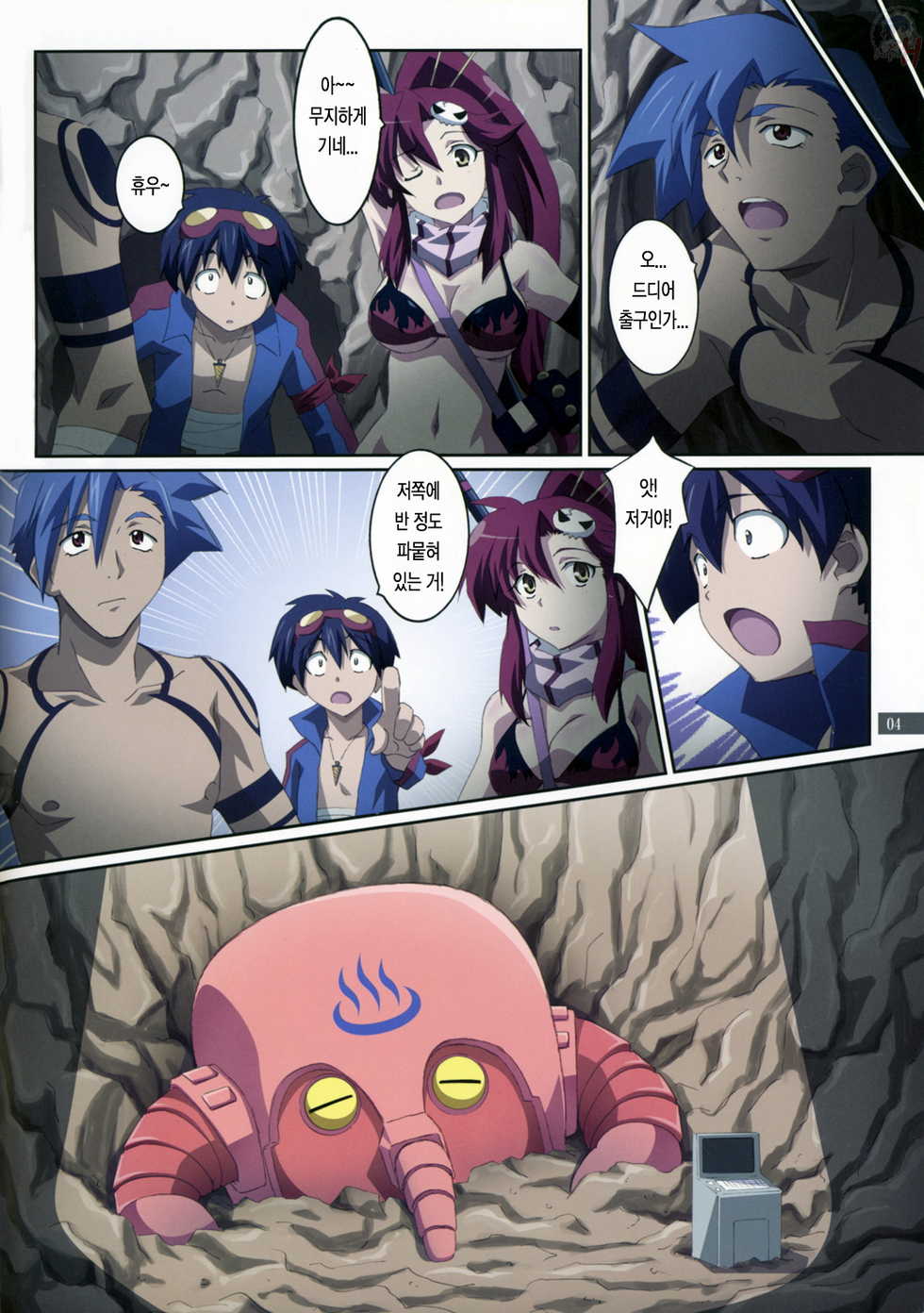 (C72) [Mahirutei (Izumi Mahiru)] Kibun wa Yoko-so (Tengen Toppa Gurren Lagann) [Korean] - Page 4