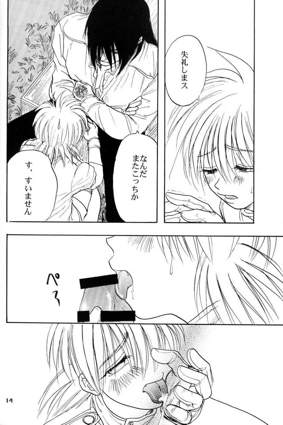 (C63) [Chirigami Goya, Fusuma Goten (Shouji Haruko)] Hitsugi o Tataku Onna (Hellsing) - Page 16