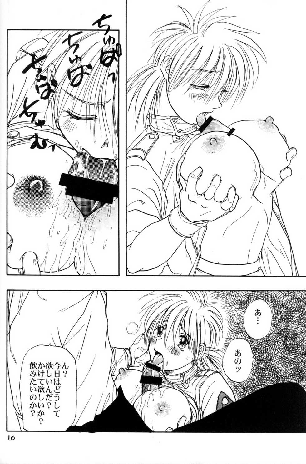 (C63) [Chirigami Goya, Fusuma Goten (Shouji Haruko)] Hitsugi o Tataku Onna (Hellsing) - Page 18