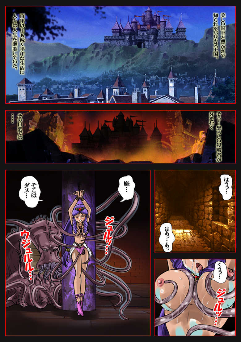 [Comic Empire] Higyaku no Bikini Armor (Genmu Senki Leda, Legend of Lemnear, Super Dimensional Legend Rall) - Page 3