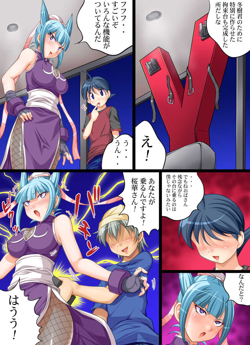 [Nightmare Express-Akumu no Takuhaibin-] Yokubou Kaiki Dai 384 Shou -Dosukebe Chibo 4-Shou no Ue de Odorikuruu Shota Otoko-tachi!!- - Page 9