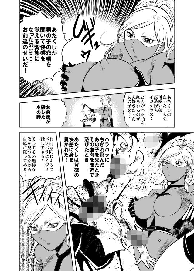 [Queen's Lab] Chijo Sentouin Tai Shounen Hero - Page 36