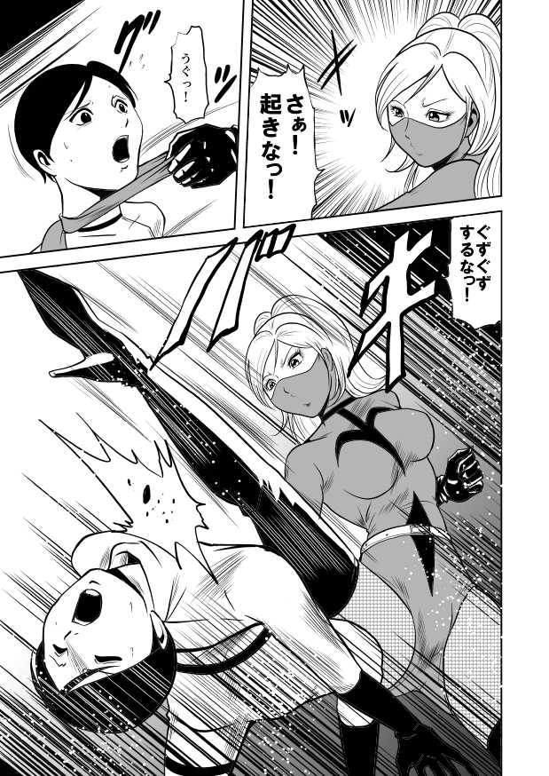 [Queen's Lab] Chijo Sentouin Tai Shounen Hero - Page 37