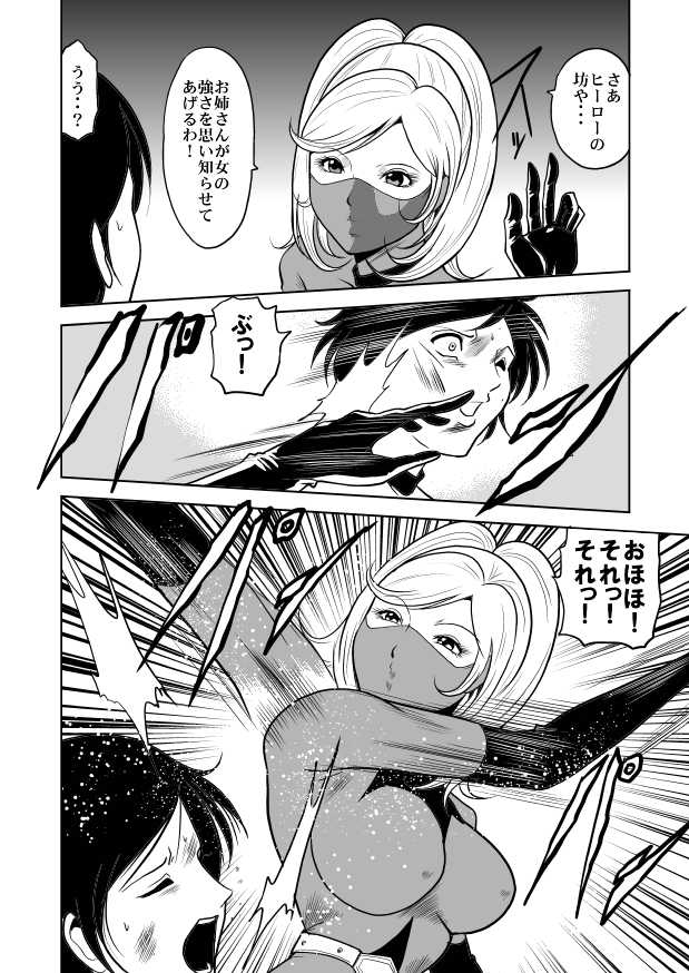 [Queen's Lab] Chijo Sentouin Tai Shounen Hero - Page 40