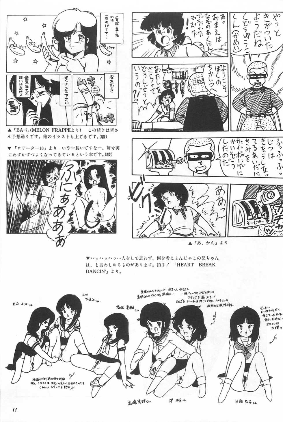 [Anthology] Bishoujo Syndrome (Various) - Page 13