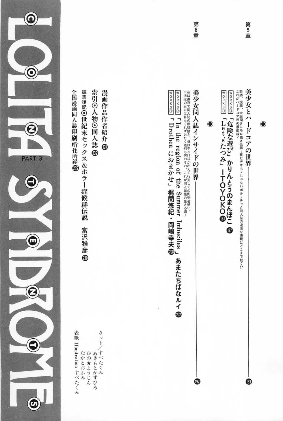 [Anthology] Bishoujo Shoukougun 3 (Various) - Page 9