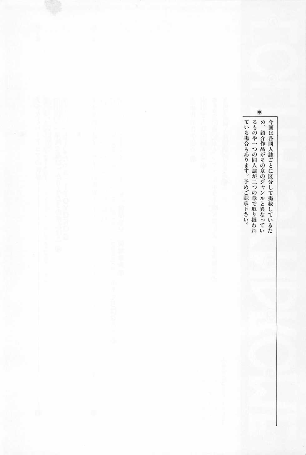 [Anthology] Bishoujo Shoukougun 3 (Various) - Page 10