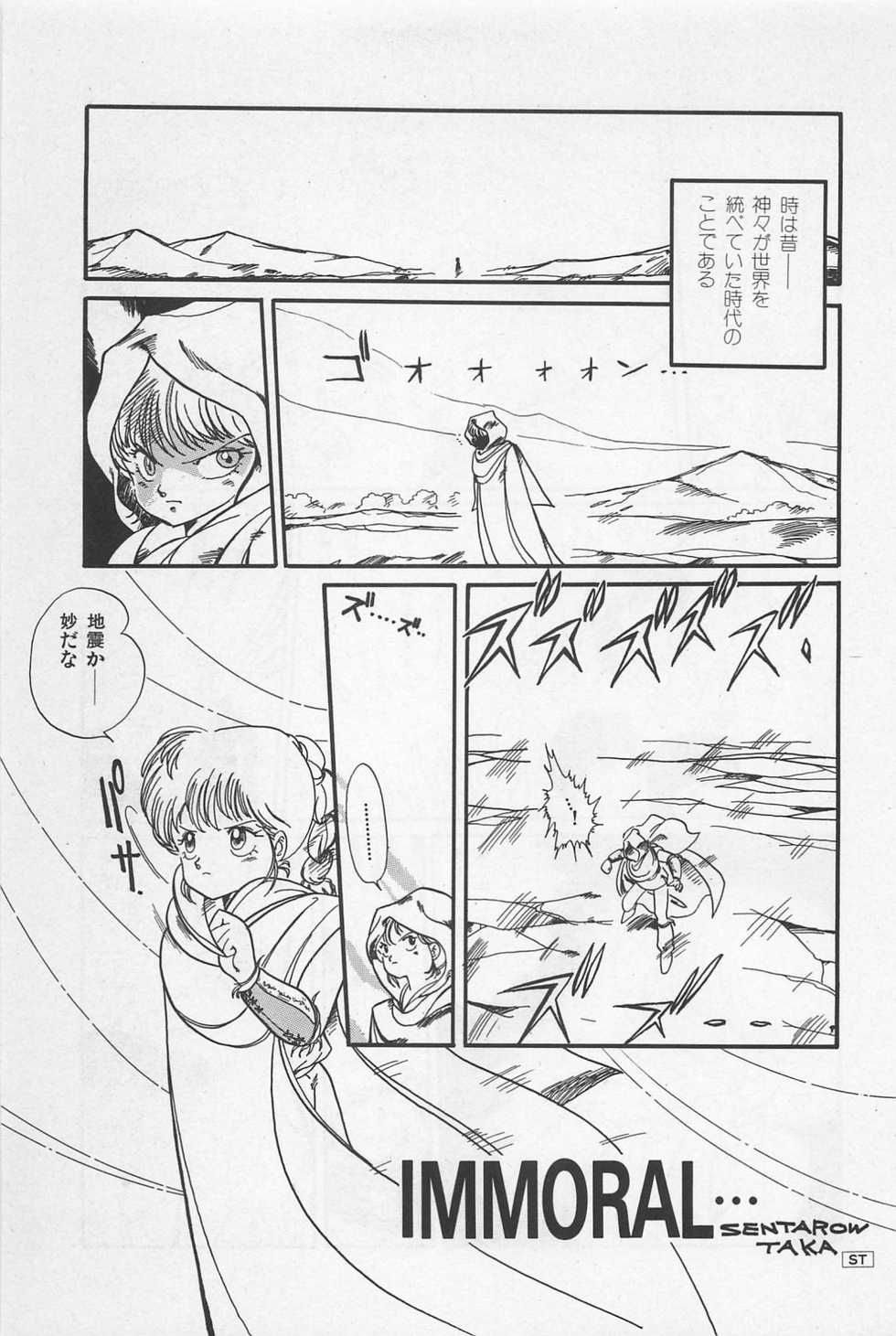 [Anthology] Bishoujo Shoukougun 3 (Various) - Page 21