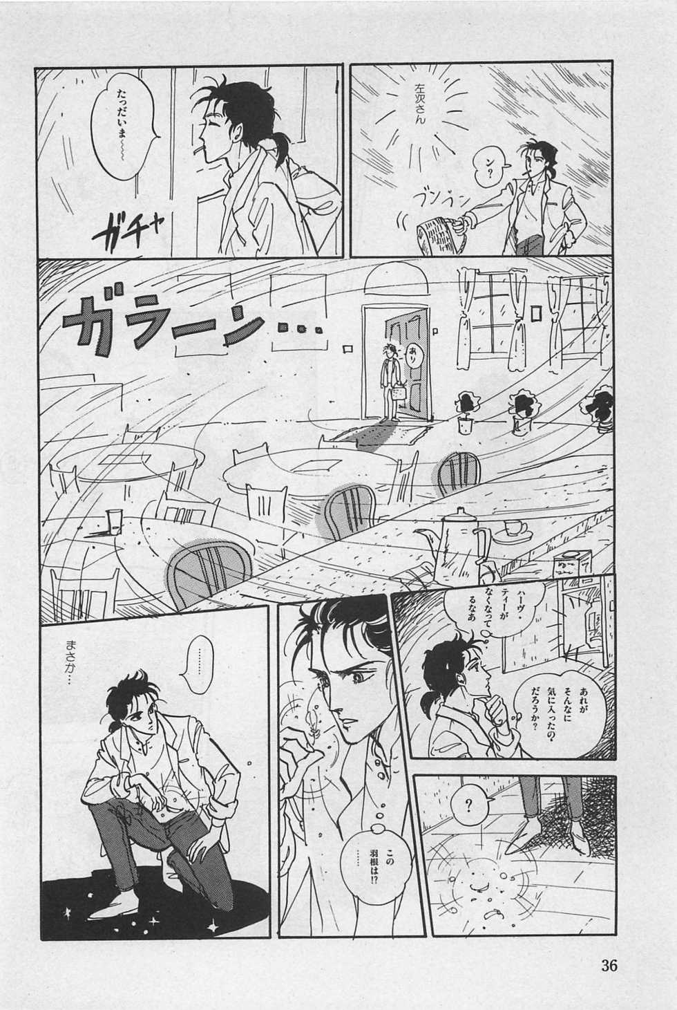 [Anthology] Bishoujo Shoukougun 3 (Various) - Page 38