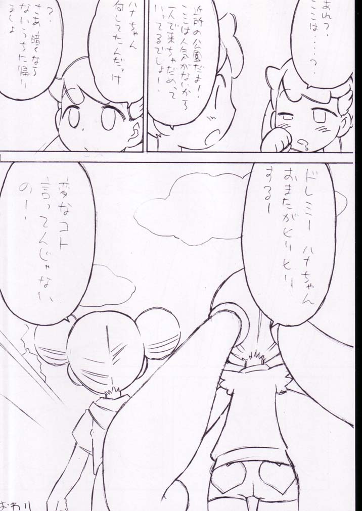 [Ruruie (Nijiiro Ink, Wamusato Haru)] Kodakara Jiru  (Ojamajo Doremi) - Page 9