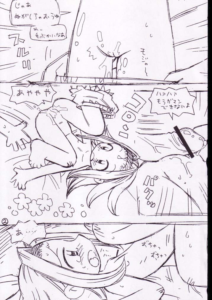 [Ruruie (Nijiiro Ink, Wamusato Haru)] Kodakara Jiru  (Ojamajo Doremi) - Page 16