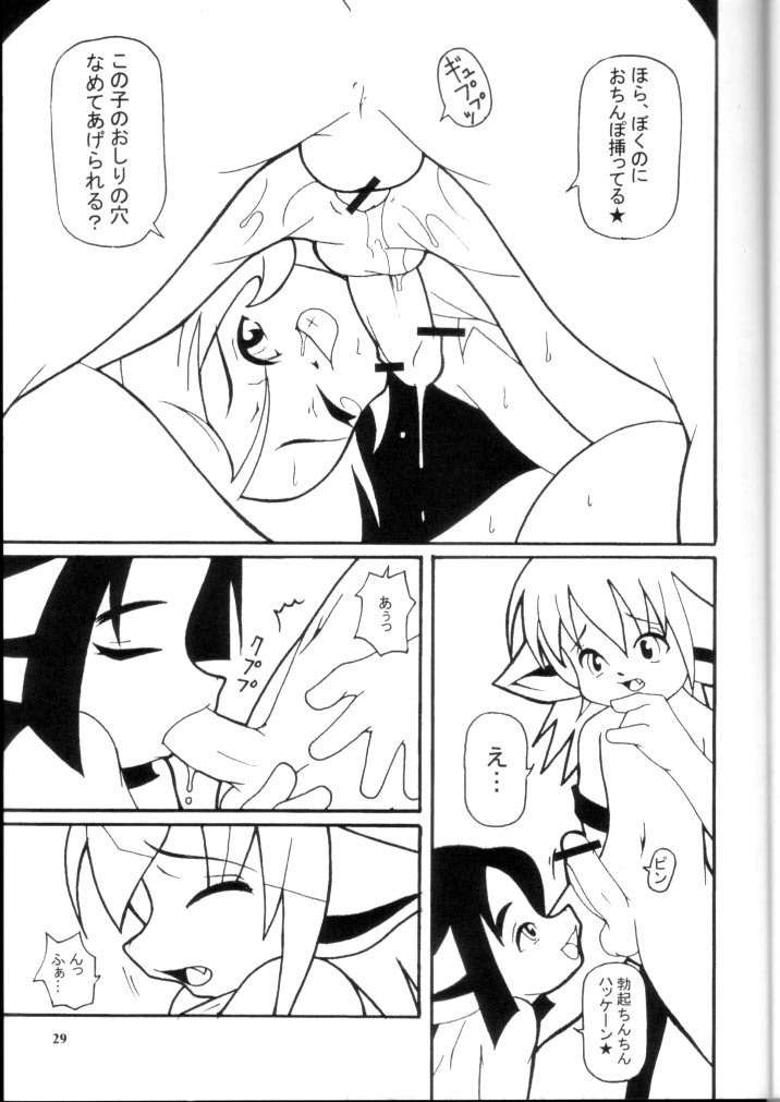 (C62) [Saku Saku Circle (Various)] Promiscuity - Page 28