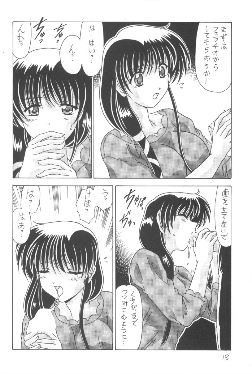 [Mental Specialist (Watanabe Yoshimasa)] Komi Komi Pako Pako 2 (Comic Party) - Page 19