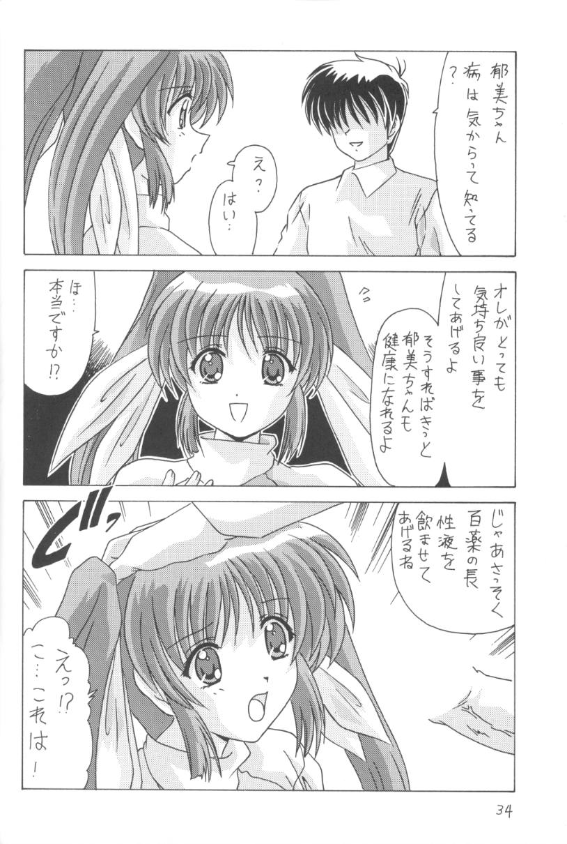 [Mental Specialist (Watanabe Yoshimasa)] Komi Komi Pako Pako 2 (Comic Party) - Page 35