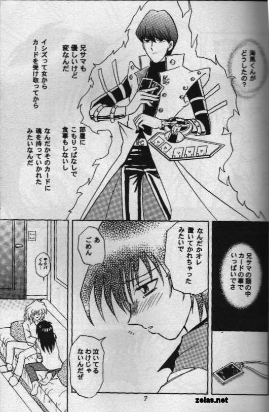 Aberu no Fukuin (Yu-gi-oh) - Page 5