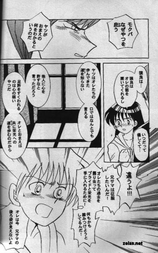 Aberu no Fukuin (Yu-gi-oh) - Page 16