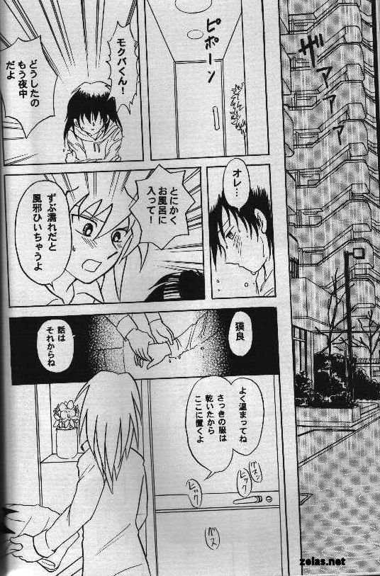 Aberu no Fukuin (Yu-gi-oh) - Page 22