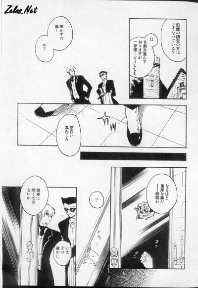 (SUPER14) [Rapan (Himuro Shizuku)] Chemical Vamp Show 01 (Yu-Gi-Oh!) - Page 5