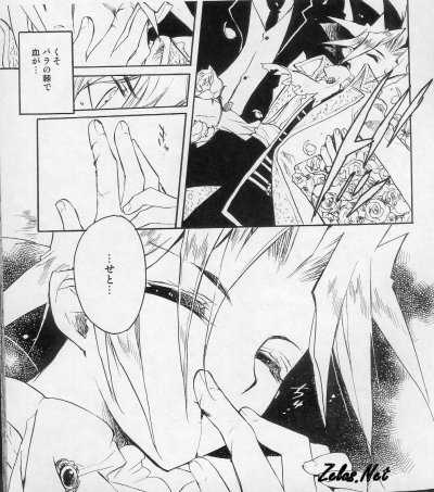 (SUPER14) [Rapan (Himuro Shizuku)] Chemical Vamp Show 01 (Yu-Gi-Oh!) - Page 11