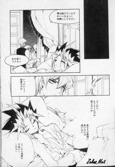 (SUPER14) [Rapan (Himuro Shizuku)] Chemical Vamp Show 01 (Yu-Gi-Oh!) - Page 13