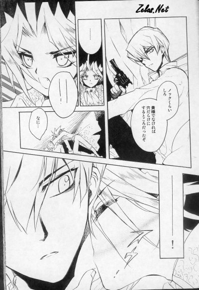 (SUPER14) [Rapan (Himuro Shizuku)] Chemical Vamp Show 01 (Yu-Gi-Oh!) - Page 21