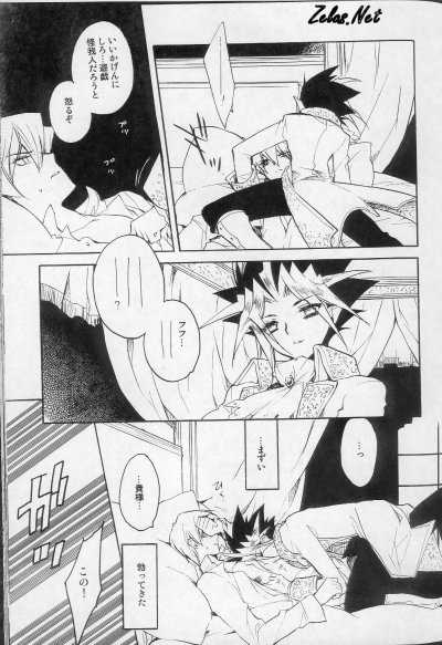 (SUPER14) [Rapan (Himuro Shizuku)] Chemical Vamp Show 01 (Yu-Gi-Oh!) - Page 23