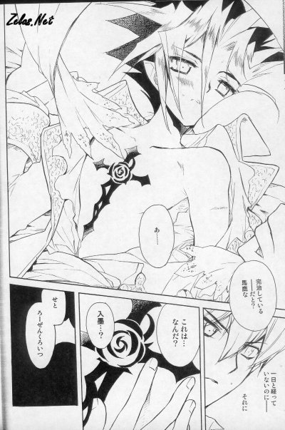 (SUPER14) [Rapan (Himuro Shizuku)] Chemical Vamp Show 01 (Yu-Gi-Oh!) - Page 26