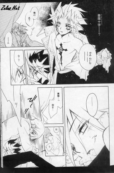 (SUPER14) [Rapan (Himuro Shizuku)] Chemical Vamp Show 01 (Yu-Gi-Oh!) - Page 27