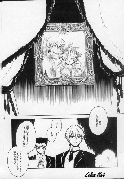 (SUPER14) [Rapan (Himuro Shizuku)] Chemical Vamp Show 01 (Yu-Gi-Oh!) - Page 38