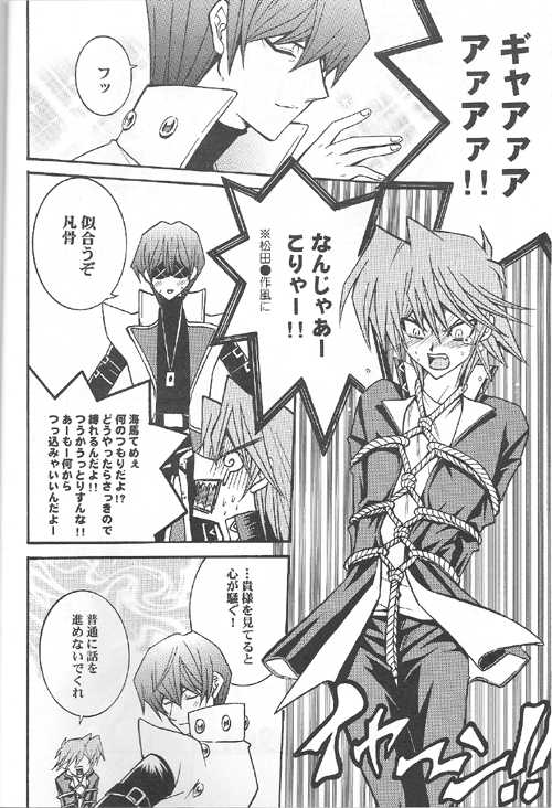 Get Down Make Love (Yu-gi-oh) - Page 8