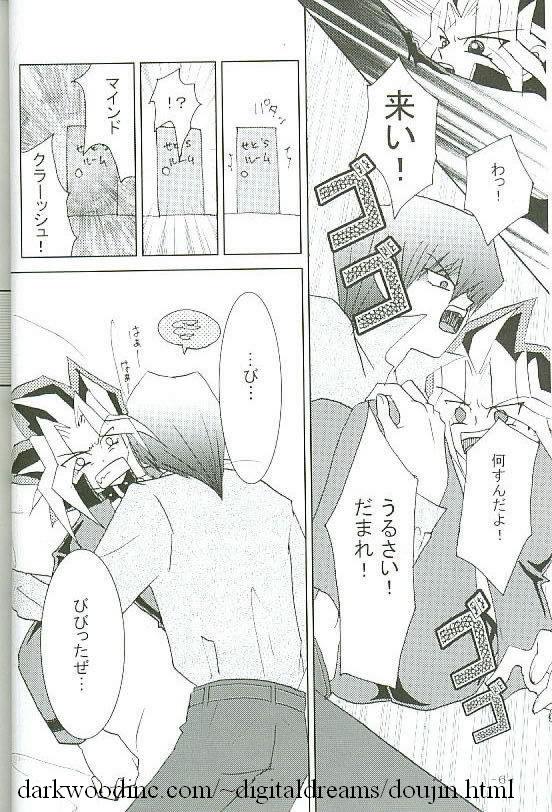 Kiwamono (Yu-gi-oh) - Page 6