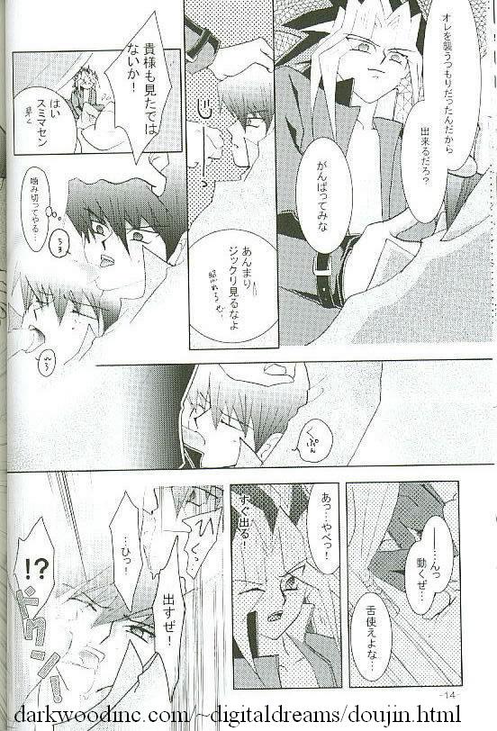 Kiwamono (Yu-gi-oh) - Page 14