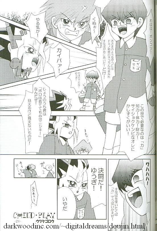 Kiwamono (Yu-gi-oh) - Page 21