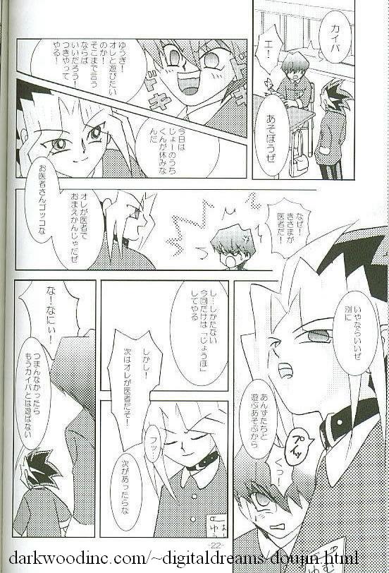 Kiwamono (Yu-gi-oh) - Page 22