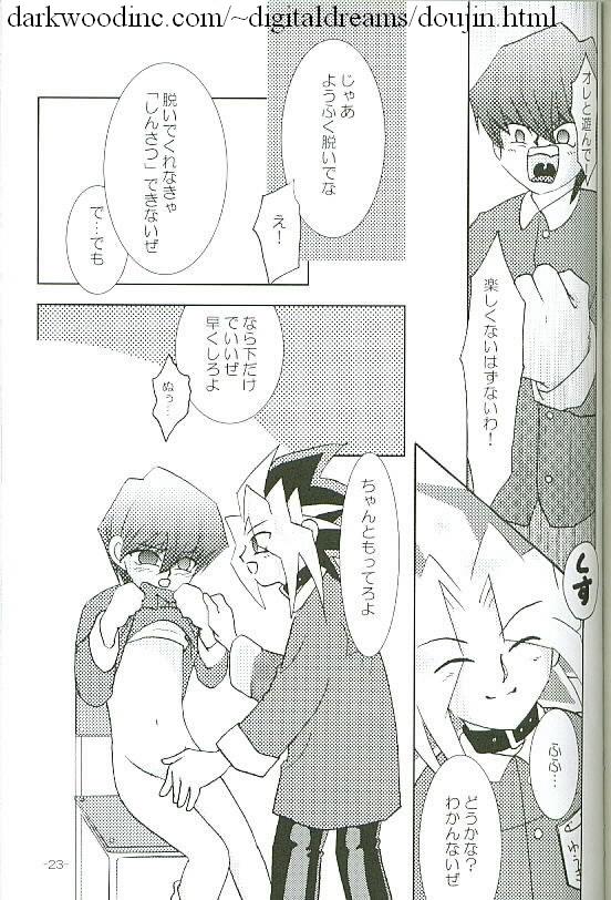 Kiwamono (Yu-gi-oh) - Page 23