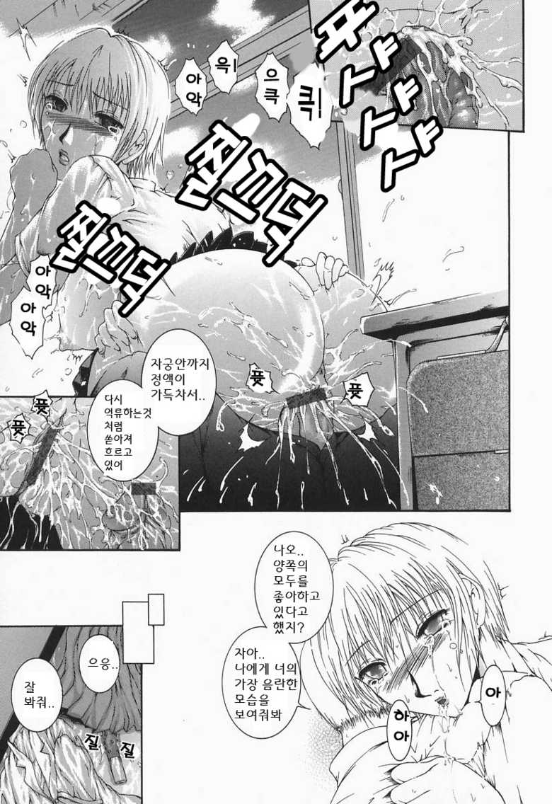 [Maami] RRSS Rosyutsu-Ryoujoku-Seifuku-Shoujo [Korean] - Page 25