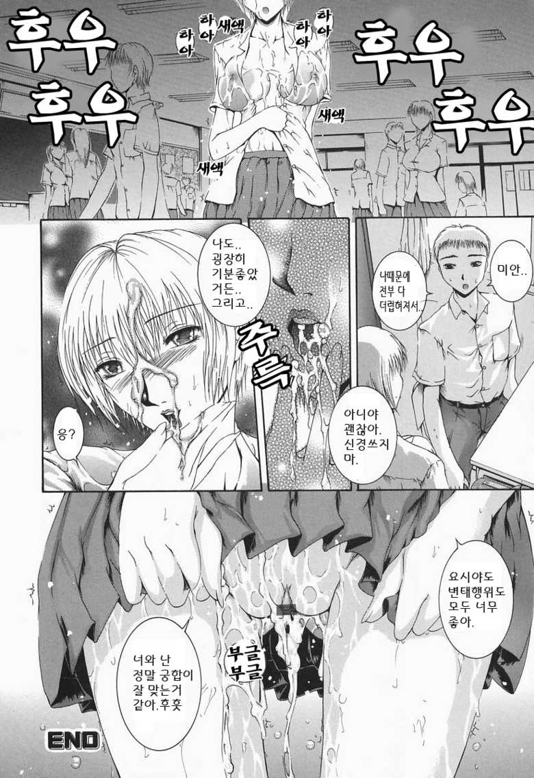 [Maami] RRSS Rosyutsu-Ryoujoku-Seifuku-Shoujo [Korean] - Page 30