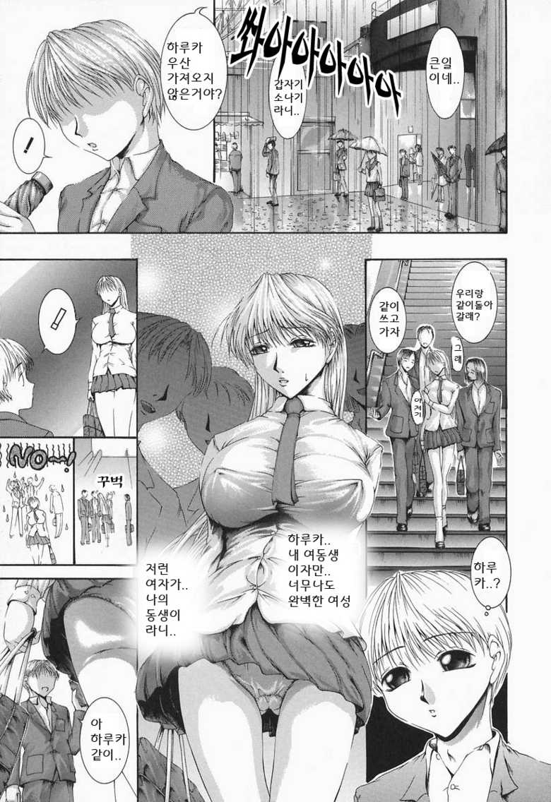 [Maami] RRSS Rosyutsu-Ryoujoku-Seifuku-Shoujo [Korean] - Page 31