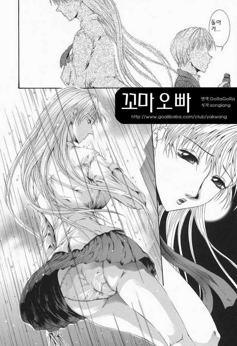 [Maami] RRSS Rosyutsu-Ryoujoku-Seifuku-Shoujo [Korean] - Page 32