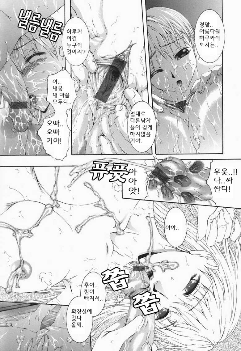 [Maami] RRSS Rosyutsu-Ryoujoku-Seifuku-Shoujo [Korean] - Page 39