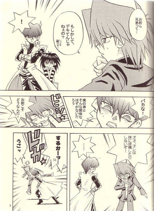 (Tokubetsu Daienshuu) [accede@rabbit (Patriciana Kikuchi)] Nemurenai Wakusei (Yu-Gi-Oh!) - Page 4