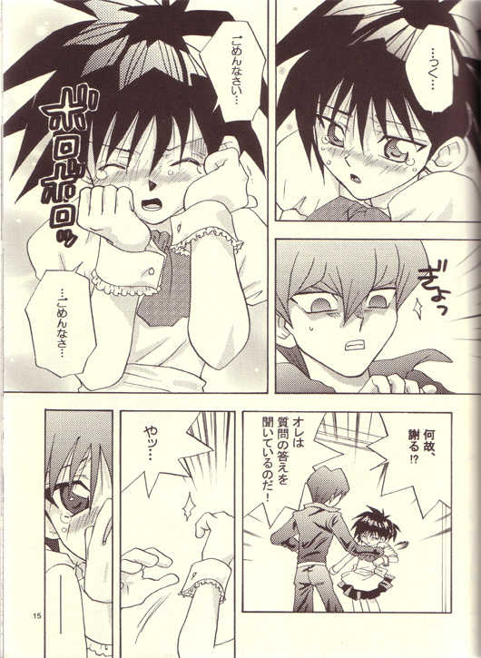 (Tokubetsu Daienshuu) [accede@rabbit (Patriciana Kikuchi)] Nemurenai Wakusei (Yu-Gi-Oh!) - Page 12